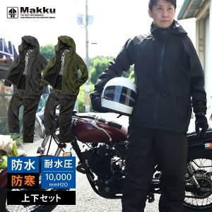 レインウェア メンズ バイク用ウェアの人気商品 通販 価格比較 価格 Com