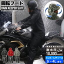 レインコート カッパ レインウェア レインスーツ レインコート 自転車 上下セット 合羽 耐水圧10000mmH2O メンズ レデ…