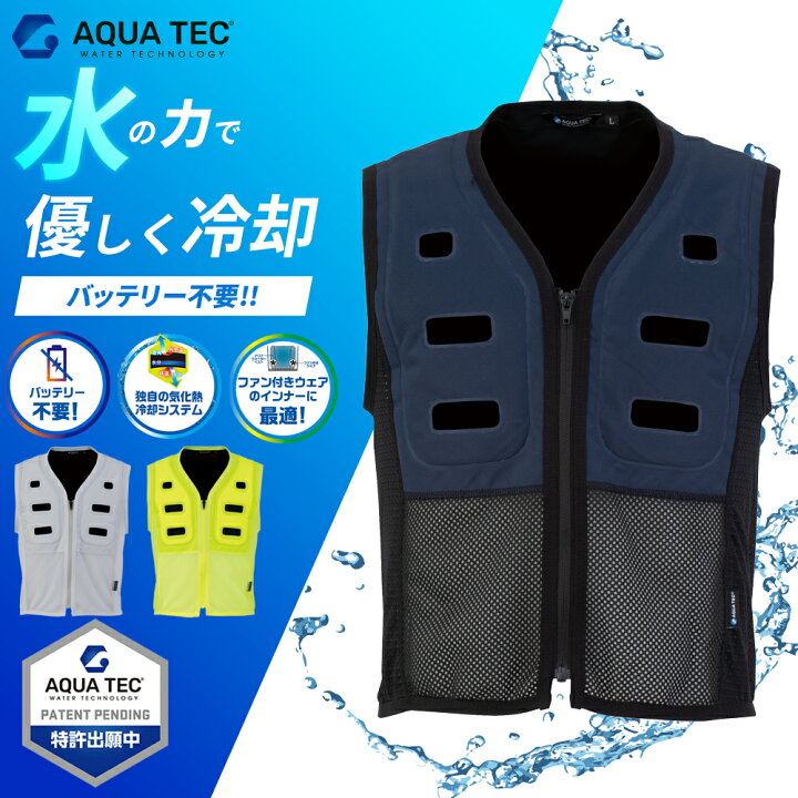 楽天市場】【マラソン期間限定ポイント10倍】冷却ベスト AQUA TEC 