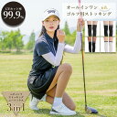 【ランキング1位獲得】紫外線対策 ストッキング 着圧 パンスト 黒 UVカット ぺチパンツ ニーソックス 伝線しにくい UV…