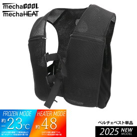 【 デバイス バッテリー別売り 】　ペルチェベスト 専用 メッシュベスト めちゃクール めちゃヒート フリーサイズ ( XS ~ 3L まで対応) 夏 メンズ レディース 暑さ対策 グッズ 熱中症対策