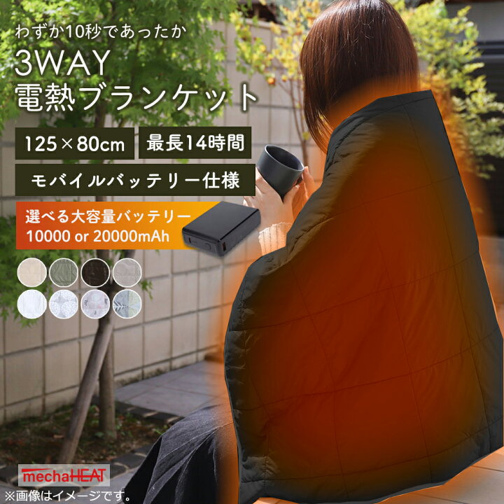 楽天市場】【 日本製 カーボン発熱繊維使用 】 ヒーター ブランケット 