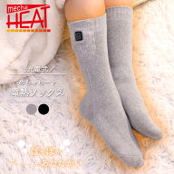 【26h限定全品P5倍】めちゃヒート 電熱ソックス フリーサイズ 19cm〜27cm PSE認証済 電熱靴下 ヒーターソ…