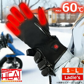 【 日本製 カーボン発熱繊維使用 】 レディース 電熱レザーグローブ めちゃヒート MHG-06 リチウムイオンバッテリー駆動 3サイズ バッテリー+充電器付き バイク 女性用 ヒーターグローブ 本革 手袋 防風 防寒 6ヵ月製品保証 【D】