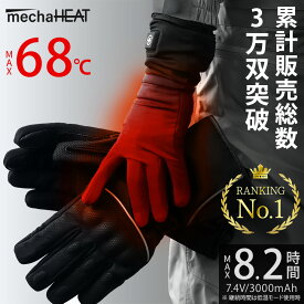 【販売累計30,000双突破｜ランキング1位】【日本製カーボン発熱繊維使用】電熱グローブ ヒーターグローブ 充電式 ヒーター手袋 めちゃヒート MHG01 インナーグローブ リチウムイオンバッテリー駆動 2タイプ/3サイズ バッテリー 充電ケーブル付 6ヵ月製品保証