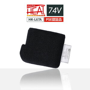 �y PSE�F�ؕi �z �߂���q�[�g HK-L67A �d�M���i��p Li-on ���`�E���C�I���o�b�e���[ 1�� [ 7.4V/6700mAh/49Wh ] [ �K�����i�^�ԁFMHJ-02 MHJ-03 MHJ-04 MHJ-05 MHP-02 ] �����p �o�b�e���[ �W���P�b�g�p �p���c�p 