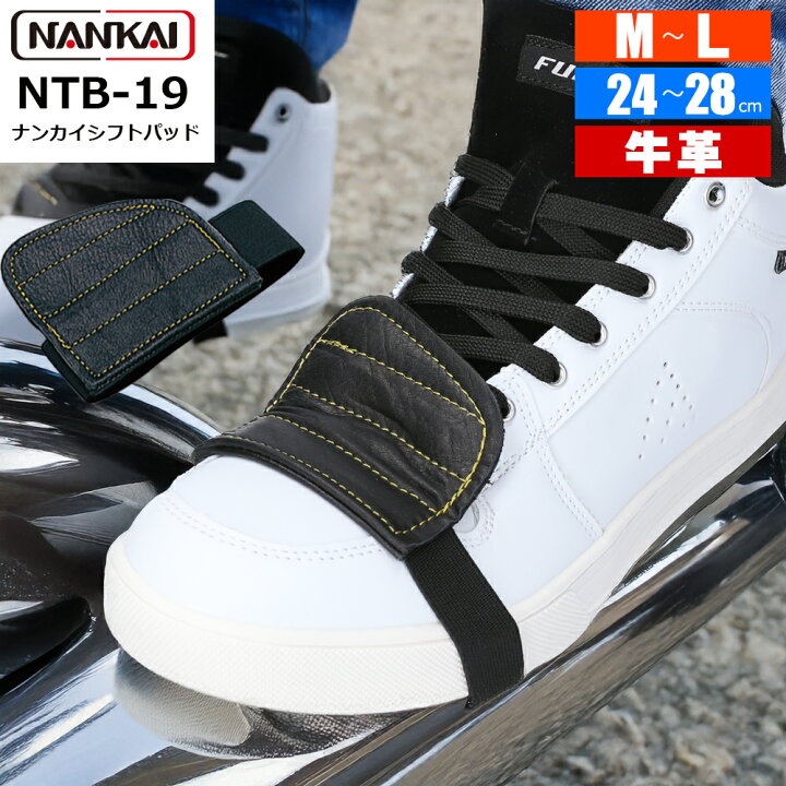 楽天市場】シフトパッド ナンカイ NBP-19 南海部品 NANKAI バイク 靴 