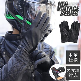 バイク グローブ レザー 冬 革 手袋 NEOVINTAGE ネオビンテージ ゴートスキン 秋冬 ライディングローブ スマートフォン対応 男性用 山羊革 メンズ バイク アメリカン ハーレー 車 ドライビンググローブ