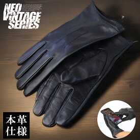 バイク グローブ レザー 冬 革 手袋 NEOVINTAGE ネオビンテージ ゴートスキン 秋冬 ライディングローブ スマートフォン対応 男性用 山羊革 メンズ バイク アメリカン ハーレー 車 ドライビンググローブ