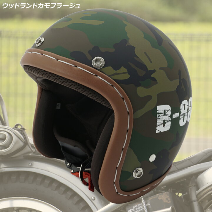 楽天市場】バイク ヘルメット ジェット スモールジェットヘルメット 