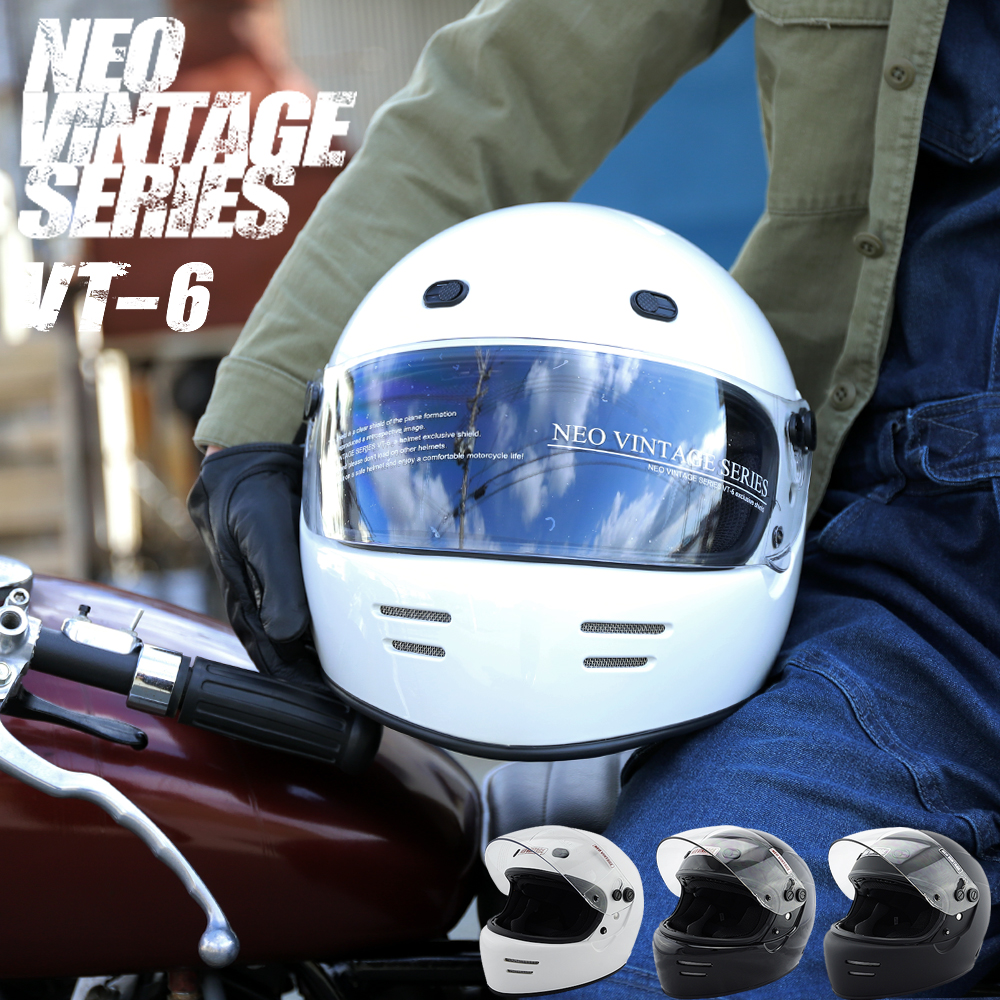 ヘルメット バイク フルフェイス 族ヘル かっこいい ドラッガースタイル フルフェイスヘルメット NEO VINTAGE SERIES VT-6 3カラー 3サイズ M L XL マットブラック メンズ レディース 兼用品 SG規格 全排気量対応 バイク用