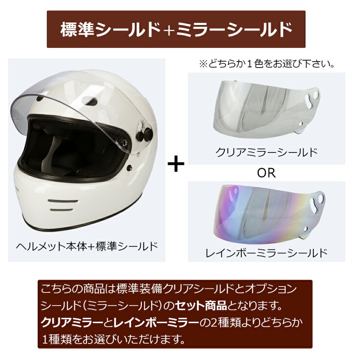 楽天市場 ミラーシールド 付き セット ドラッガースタイル フルフェイスヘルメット Neo Vintage Series Vt 6 3カラー 3サイズ メンズ レディース 兼用品 Sg規格 全排気量対応 バイク用 ハンドルキング