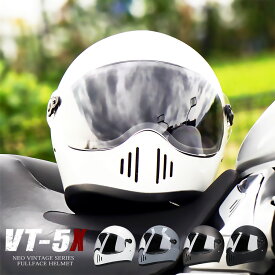 フルフェイスヘルメット ダブルバイザー NEO VINTAGE SERIES VT-5X [4カラー]FREEサイズ(57-60cm未満) メンズ レディース 兼用品 SG規格 全排気量対応 バイク 旧車 絶版車 オートバイ オフロード アメリカン ハーレー