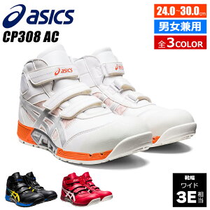 oCN CfBOV[Y asics AVbNX EBWu c Y fB[X CP308AC [11TCY/3J[] jp p ZCteBV[Y SC SXj[J[ ƌC c 