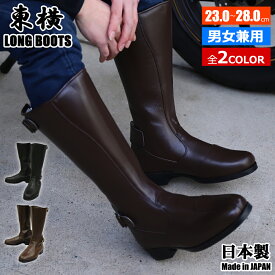 【10%OFFクーポン】 高級牛革 国内生産の旧車乗りのためのブーツ トーヨコ(東横)製 日本製 ライディングシューズ ビンテージロングブーツ メンズ レディース 兼用品 2カラー 黒 茶 旧車 バイク 特攻ブーツ ビンテージ 高級 本牛革 本革 本皮 日本製 ブーツイン