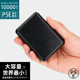 モバイルバッテリー 10000mAh 急速充電 大容量 軽量 小型 薄型 PSE認証品 ALMBS42BK バッテリー ハンドルキング HANDLE KING 飛行機OK バイク ツーリング 旅行 釣り アウトドア [10000mAh/37Wh]