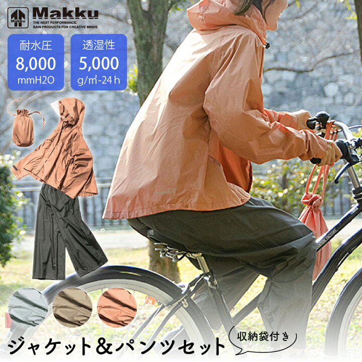 楽天市場】レインコート カッパ レインウェア レインスーツ レイン 
