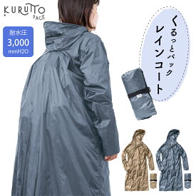 防水 レインスーツ 上下セット 耐水圧 3,000mmH20 メンズ レディース Makku/マック [2カラー/2サイズ] [AS7670] アジャストマック バイク 自転車 アウトドア 登山 釣り 通勤 通学 レインコート レインウェア オールシーズン 農作業 おしゃれ 通年