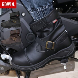 EDWIN (エドウイン) ESM-500 ライディングブーツ 鋼鉄製先芯入り 2カラー/6サイズ バイク メンズ 男性用 エンジニアブーツ ライディングシューズ セーフティーシューズ 安全靴 ワークブーツ 作業靴 バイク サイドファスナー 履きやすい ハイカット サイドゴア 黒 茶