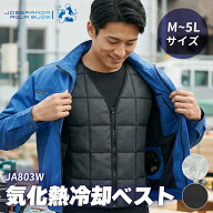 【期間限定ポイント10倍】【26新商品】 冷却ベスト JOBSARMOR AQUA BLOW JA803W アクアブロウ 気化熱ベス…