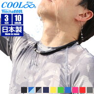【期間限定10%OFFクーポン発行中】日本製 クールリング COOL Ring ネッククーラー めちゃクール 暑さ対策…
