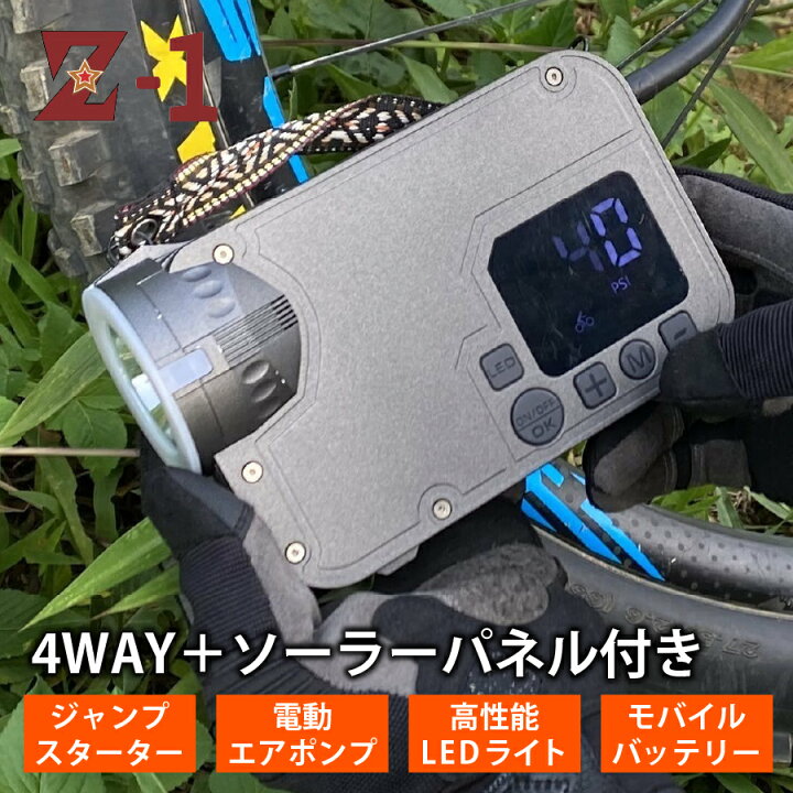 楽天市場】超軽量 多機能ポータブルギア Z-1 ソーラー充電 ポータブル 