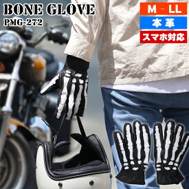 バイク グローブ アメリカン レザー ボーングローブ スケルトングローブ オールシーズン 通期 本革 革 手袋 ゴートスキン ライディングローブ スマートフォン対応 男性用 山羊革 メンズ バイク ハーレー 車 ドライビンググローブ