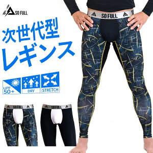 スポーツ レギンス メンズ 夏 ランニングウェア ジョギングウェアの人気商品 通販 価格比較 価格 Com