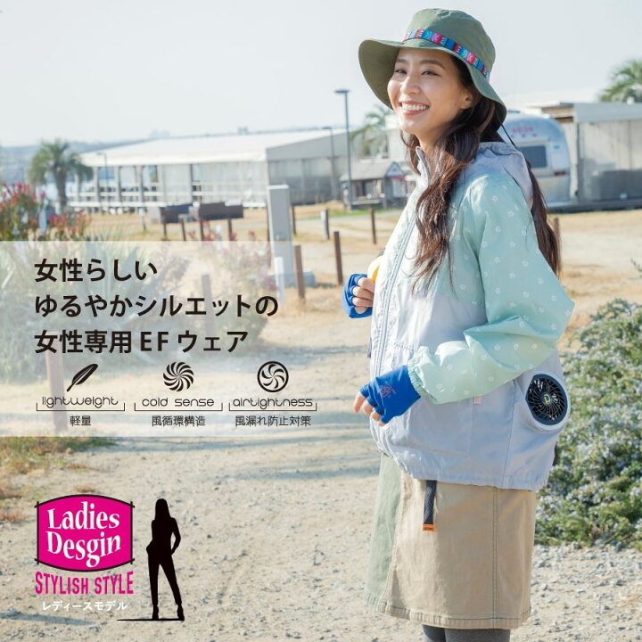 楽天市場 レディース用 ファン付き作業服 長袖 ラグランパーカー ファン バッテリー ケーブル 充電器付き フルセット Wind Zone ウィンドゾーン 4カラー 3サイズ フルセット フード付き 扇風機 レディース 春夏 ゴルフ 女性用 農作業 熱中症対策 登山 作業着 作業服