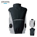 【バッテリー/ファン/充電器別売】 プロ仕様 高機能 空調ベスト 着る扇風機 アルミコーティングベスト 本体 WIND ZONE/ウィンドゾーン JA303 2色/5サイズ ファン付き作業服 扇風機 レディース メンズ 春夏 前開き アウトドア ゴルフ 作業着 大きい 父の日