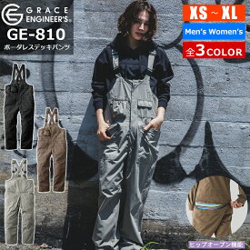バイク ウェア ツナギ サロペット オーバーオール 春 夏 ヒップオープン ボーダレスデッキパンツ アメリカン おしゃれ メンズ レディース 男性用 女性用 GRACE ENGINEER'S 3色 5サイズ 酪農 キャンプ アウトドア ツーリング オートバイ 釣り フィッシング