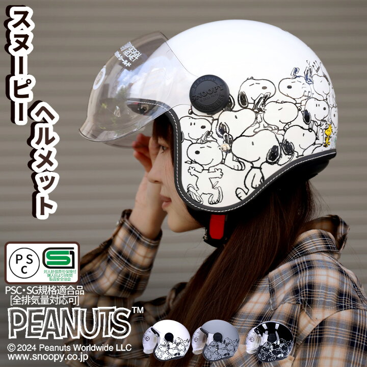 楽天市場】バイク ヘルメット ジェット タイプ シールド付き 