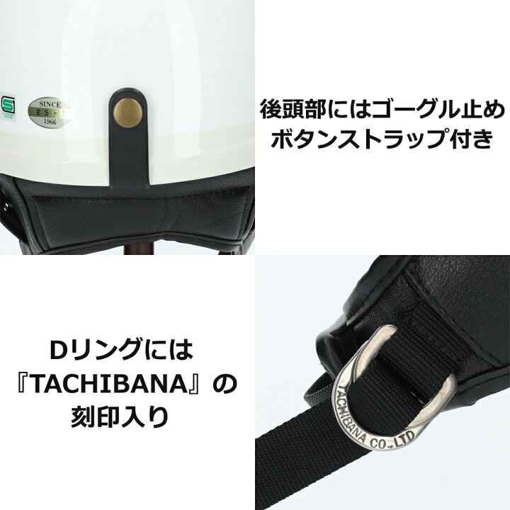 楽天市場】【 立花 当時物 コルク半 新品 】 ES-1 ヘルメット バイク  