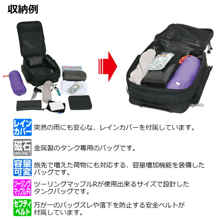 楽天市場】TANAX タナックス タンクバッグGT タンクバッグ MFK-001 