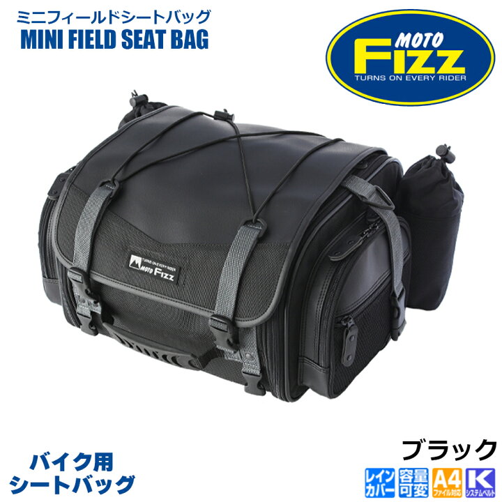 楽天市場】TANAX タナックス ミニフィールドシートバッグ シートバッグ 