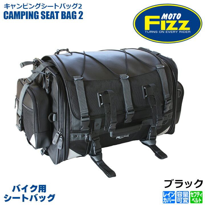 楽天市場】TANAX タナックス キャンピングシートバッグ2 シートバッグ 