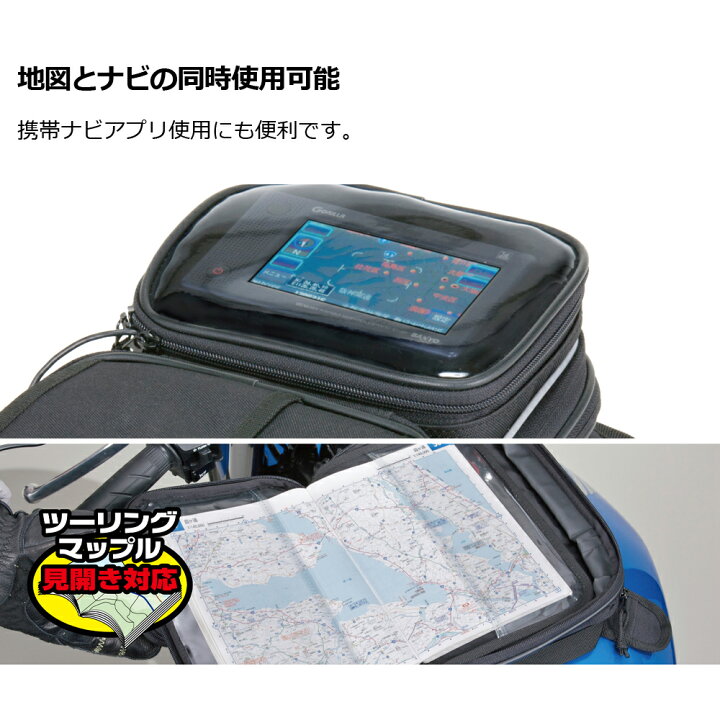 楽天市場】TANAX タナックス マップ＆ナビバッグ MFK-131タンクバッグ 