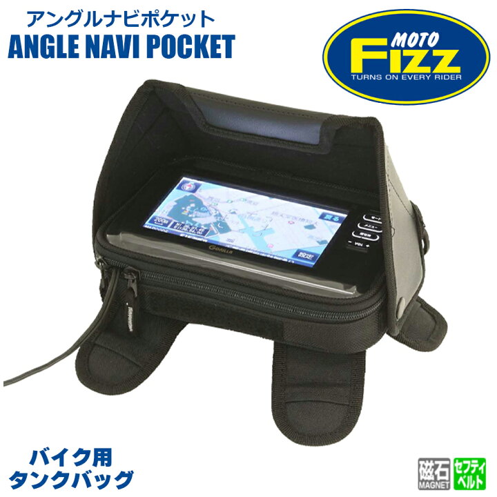楽天市場】TANAX タナックス アングルナビポケット タンクバッグ 