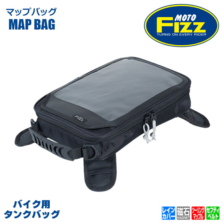 楽天市場】TANAX タナックス マップバッグ タンクバッグ MFK-167 