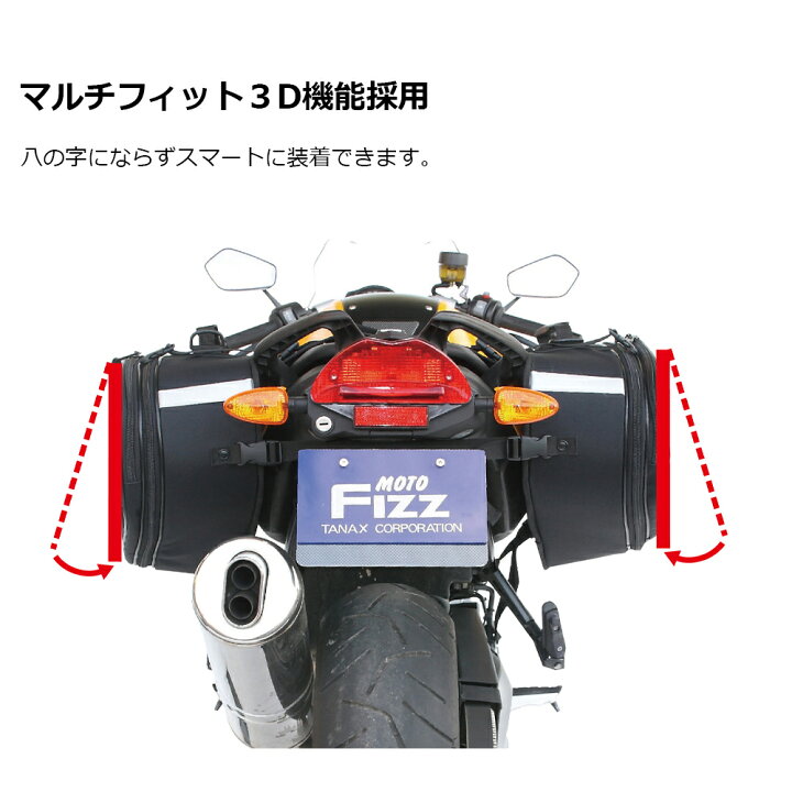 楽天市場】TANAX タナックス マルチフィットサイドバッグL MFK-187 
