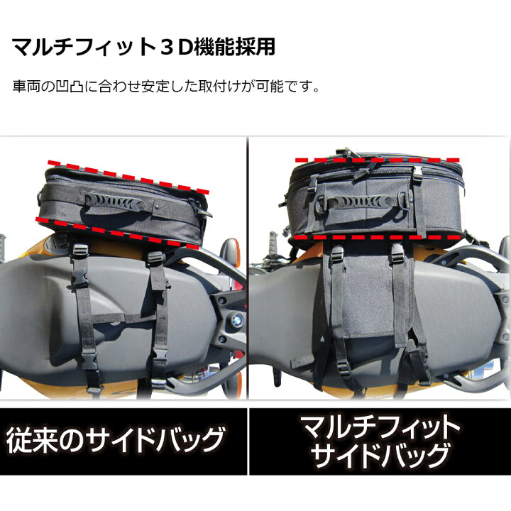 楽天市場】TANAX タナックス マルチフィットサイドバッグL MFK-187 