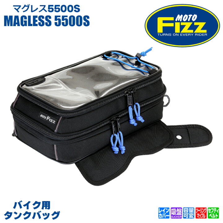 楽天市場】TANAX タナックス マグレス5500S タンクバッグ ブラック 