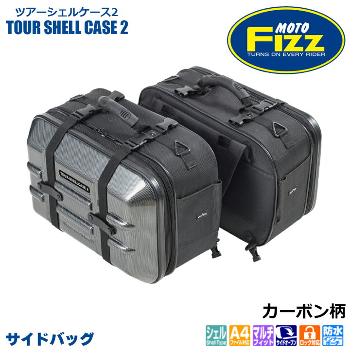 製品情報 カービングシェルケース_MFK-272 | tanax.corp｜シートバッグ