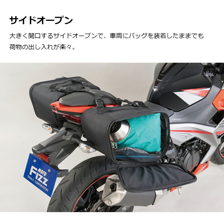 楽天市場】TANAX タナックス ライトスポルトサイドバッグ MFK-263 