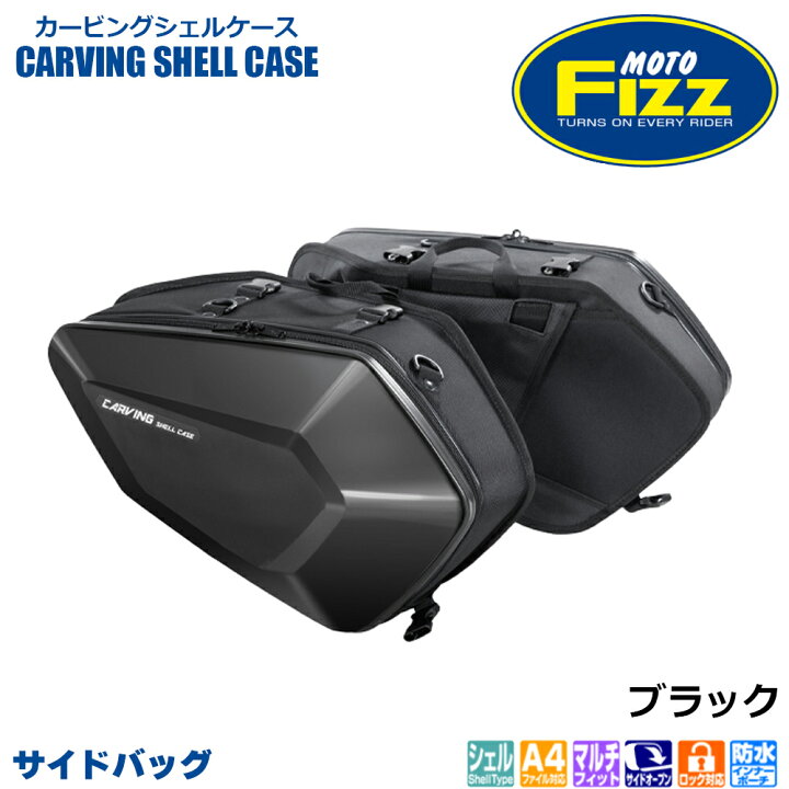 楽天市場】【 ポイント10倍 】 TANAX タナックス カービングシェル 