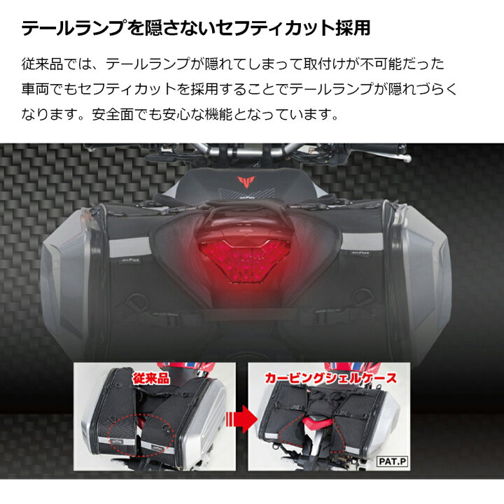 楽天市場】TANAX タナックス カービングシェルケース MFK-272 カーボン 