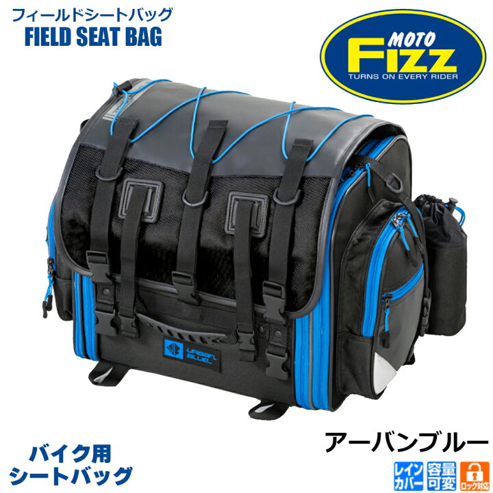 楽天市場】TANAX タナックス フィールドシートバッグ シートバッグ MFK 