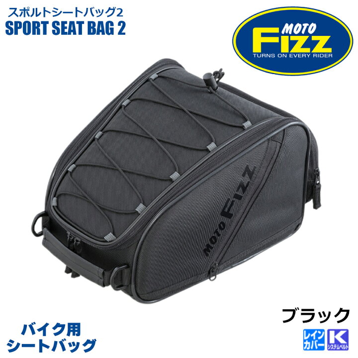楽天市場】TANAX タナックス スポルトシートバッグ シートバッグMFK 