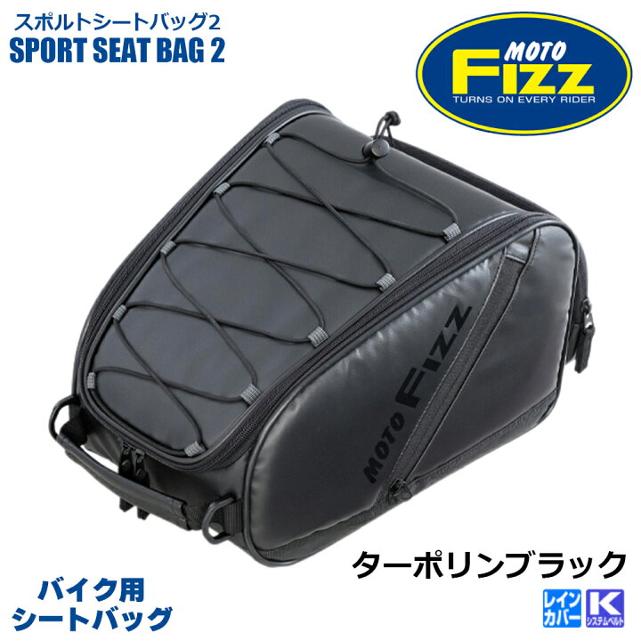 楽天市場】TANAX タナックス スポルトシートバッグ シートバッグ MFK 