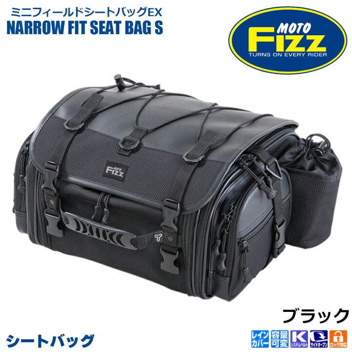 楽天市場】バッグ バイク シートバッグ TANAX タナックス ミニ 